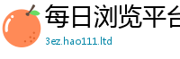 2025新奥天天开好彩新奥彩免费版和2025新澳门免费挂牌灯牌